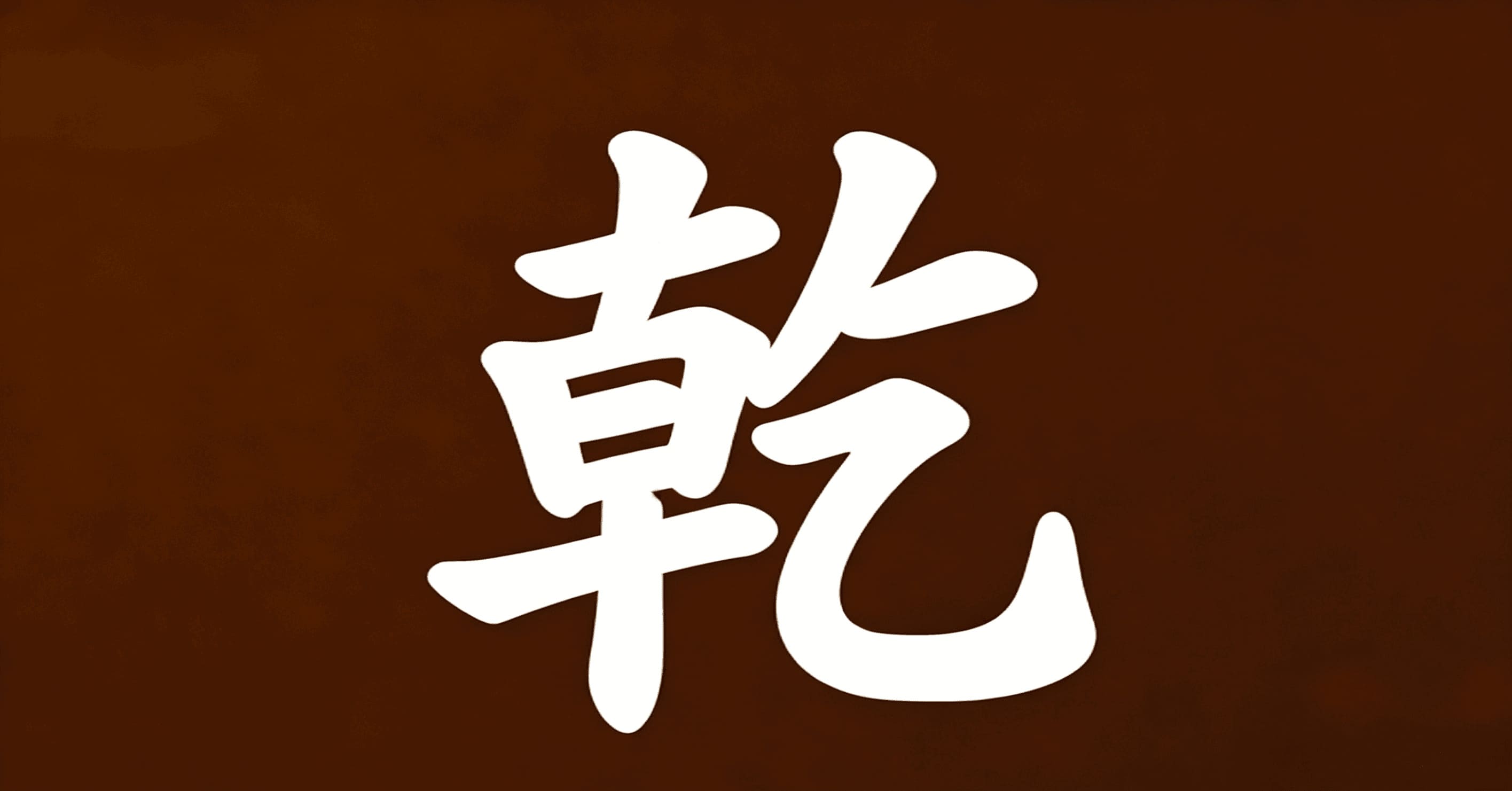 族谱 · 数字宗族平台品牌标识
